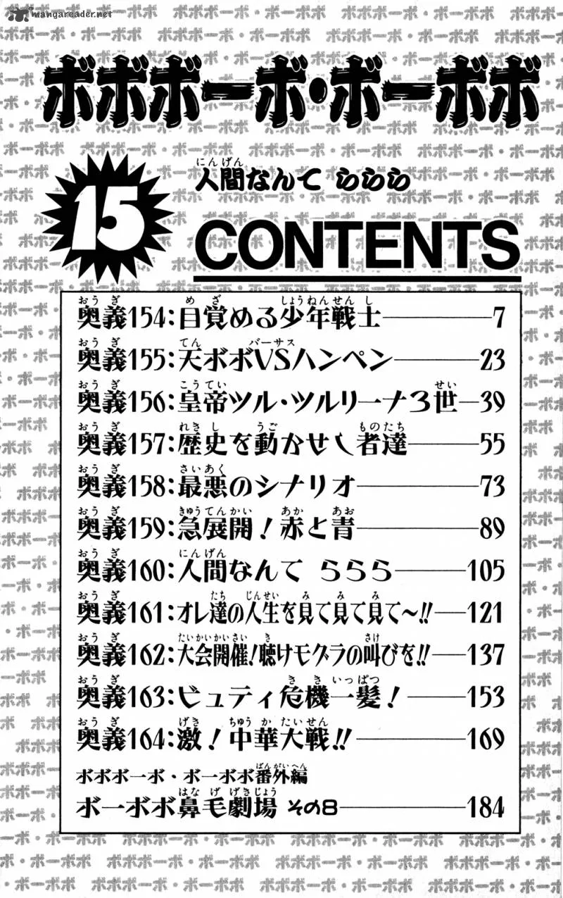Bobobo-Bo bo-bobo Chapter 154 page 6