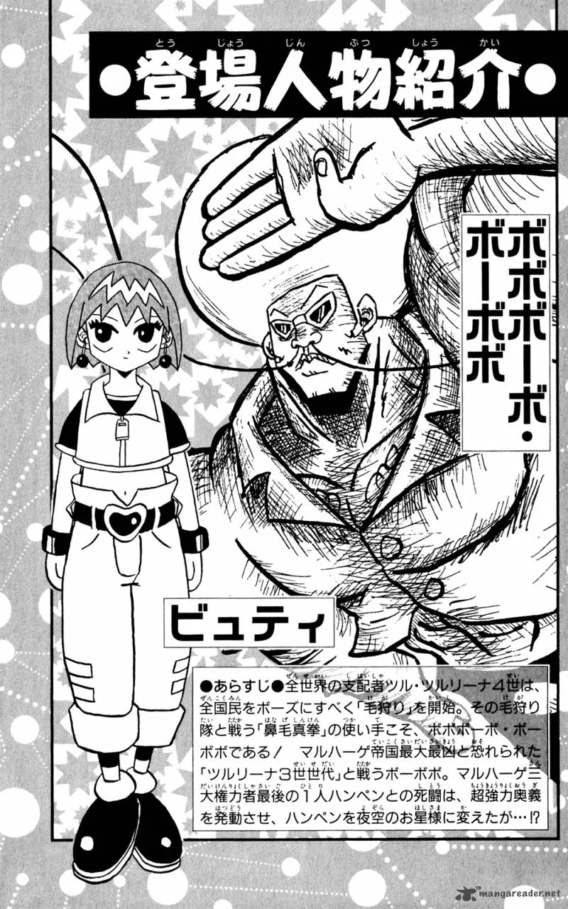 Bobobo-Bo bo-bobo Chapter 154 page 4