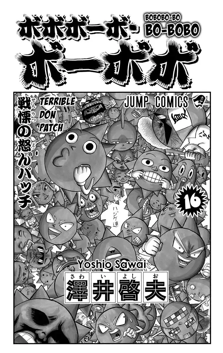 Bobobo-Bo bo-bobo Chapter 165 page 1