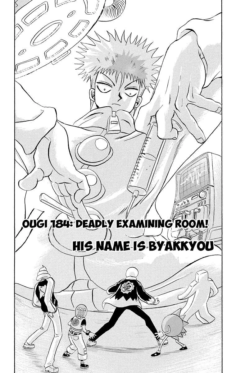 Bobobo-Bo bo-bobo Chapter 184 page 2