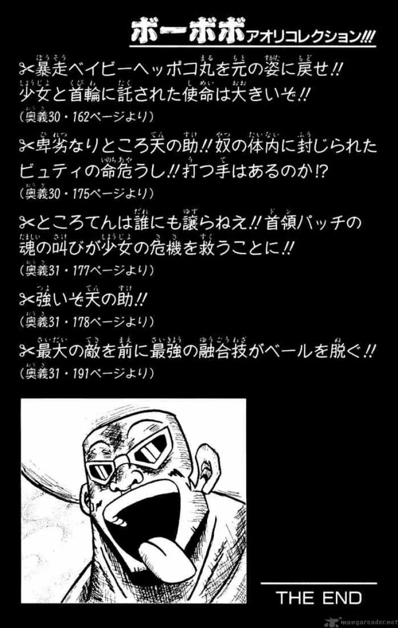 Bobobo-Bo bo-bobo Chapter 31 page 1