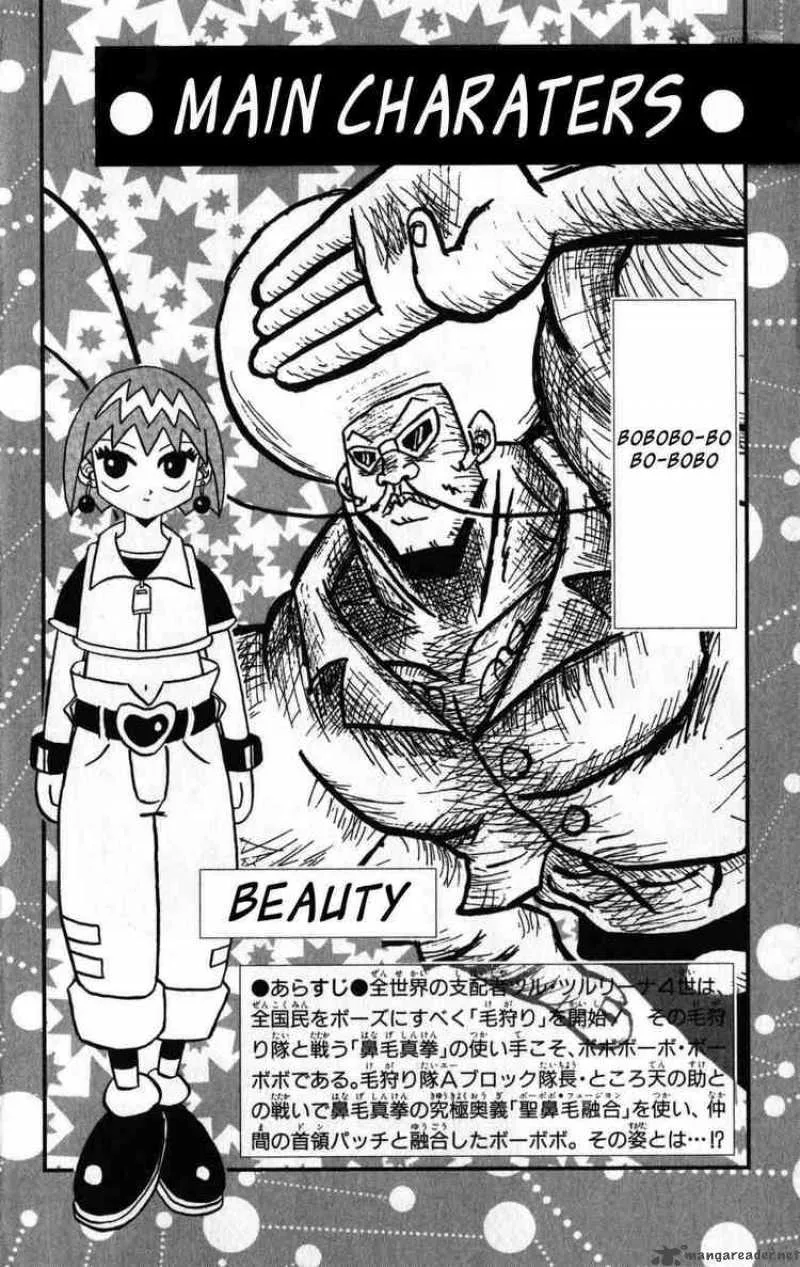 Bobobo-Bo bo-bobo Chapter 32 page 3