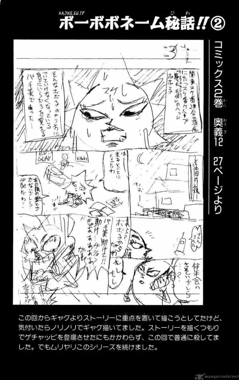 Bobobo-Bo bo-bobo Chapter 33 page 16