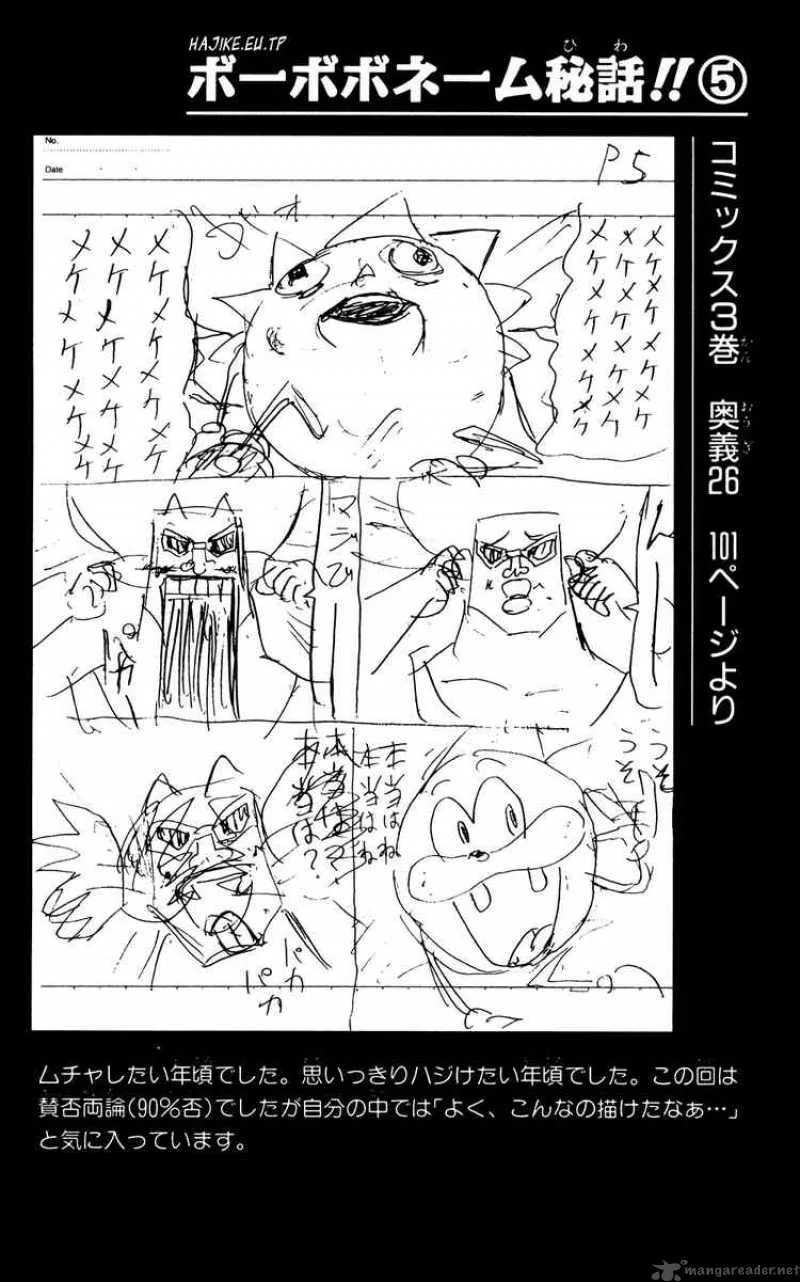 Bobobo-Bo bo-bobo Chapter 36 page 16