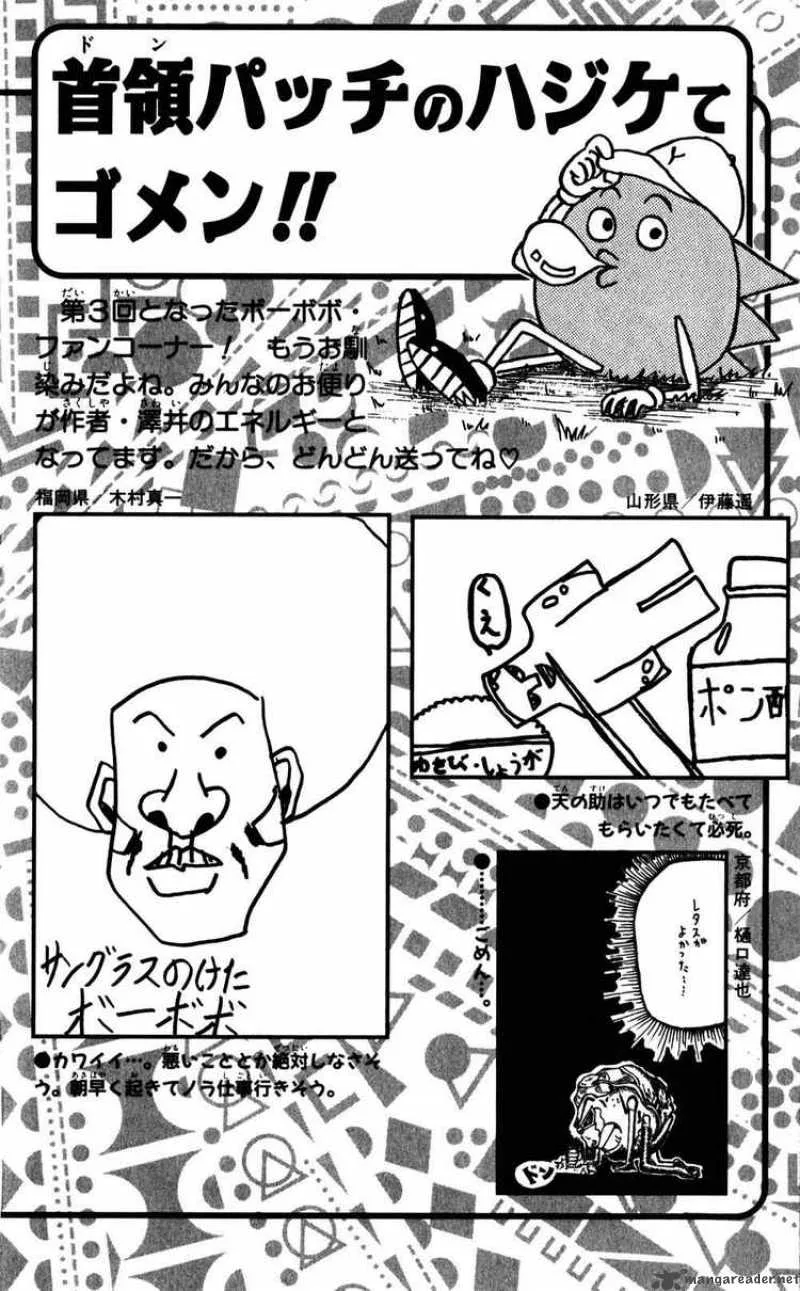 Bobobo-Bo bo-bobo Chapter 42 page 18