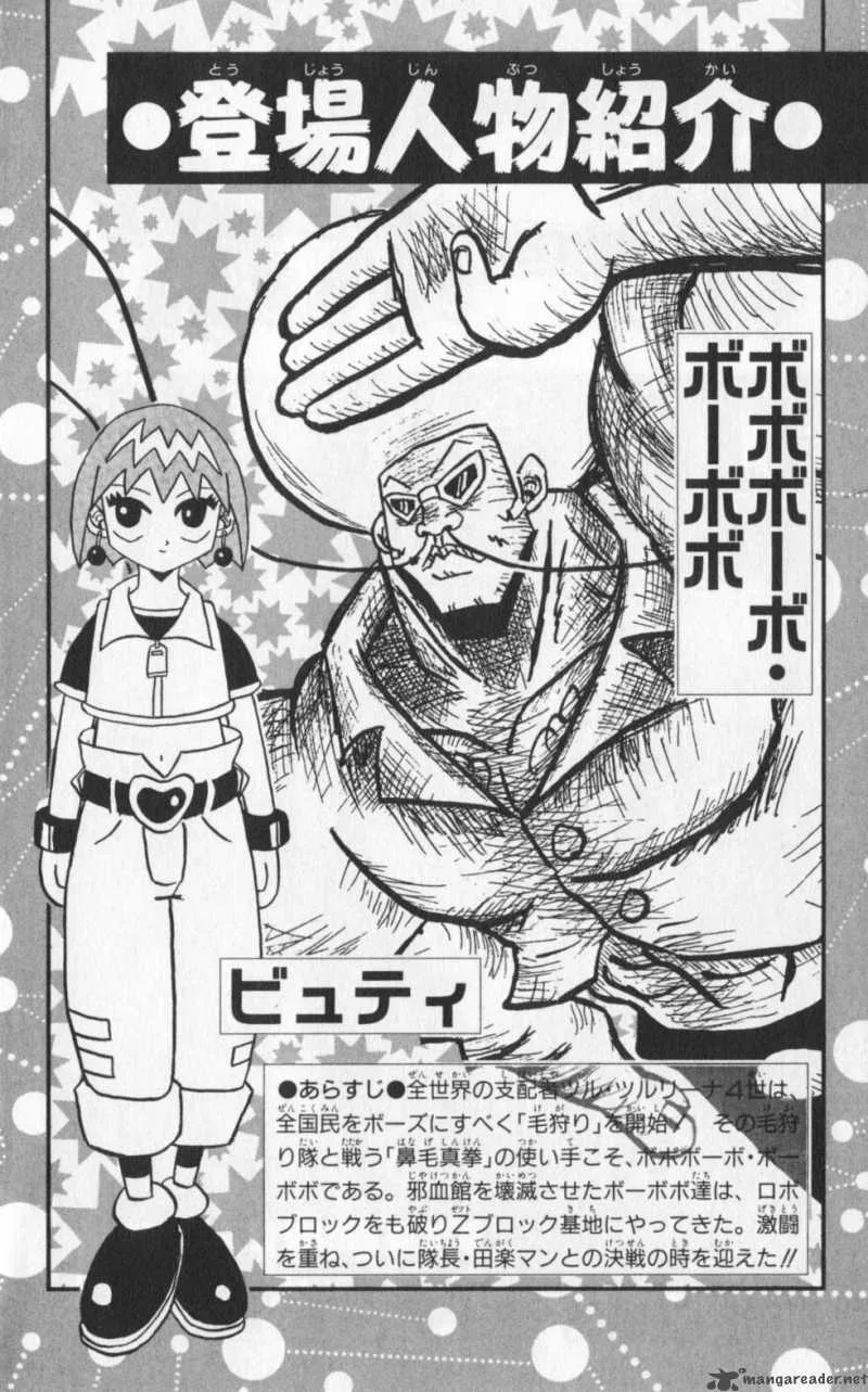 Bobobo-Bo bo-bobo Chapter 66 page 3