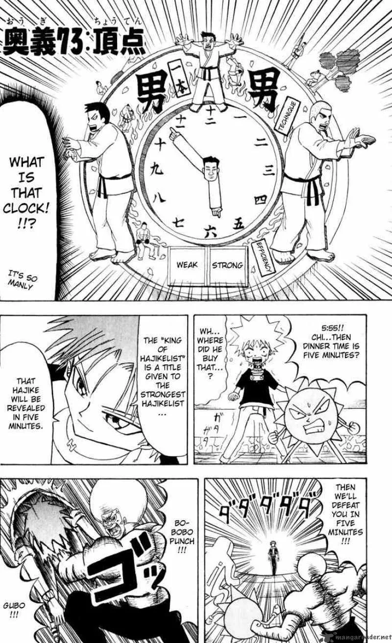 Bobobo-Bo bo-bobo Chapter 73 page 2