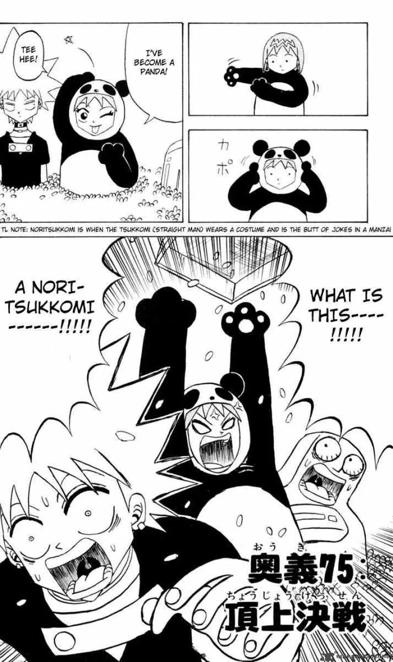 Bobobo-Bo bo-bobo Chapter 75 page 2