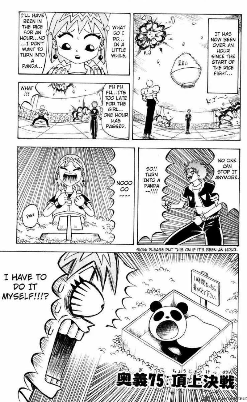 Bobobo-Bo bo-bobo Chapter 75 page 1