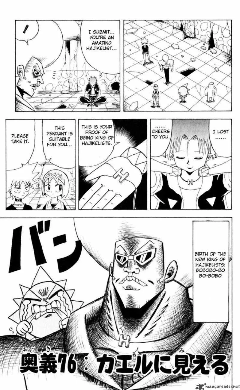 Bobobo-Bo bo-bobo Chapter 76 page 2