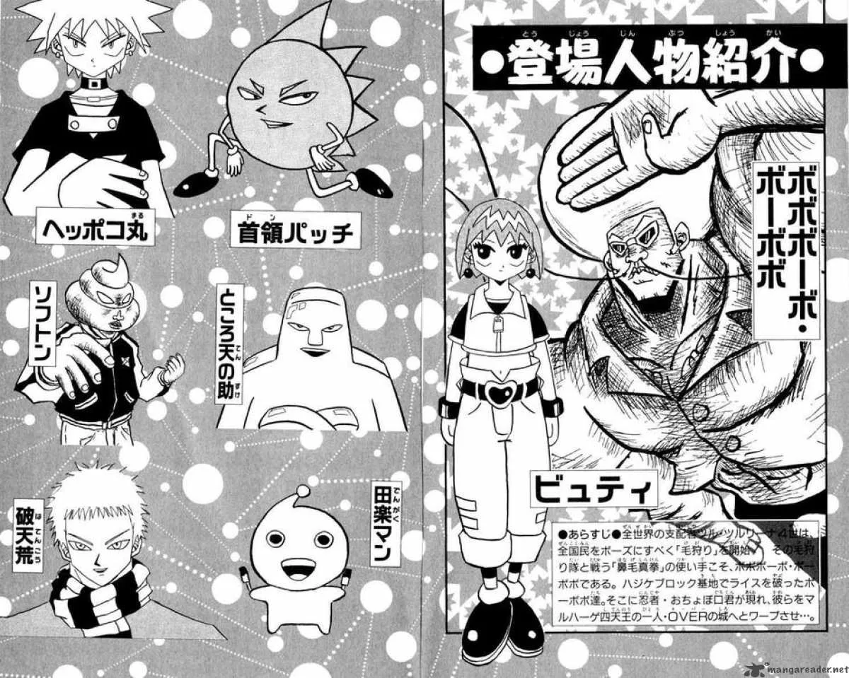 Bobobo-Bo bo-bobo Chapter 77 page 3