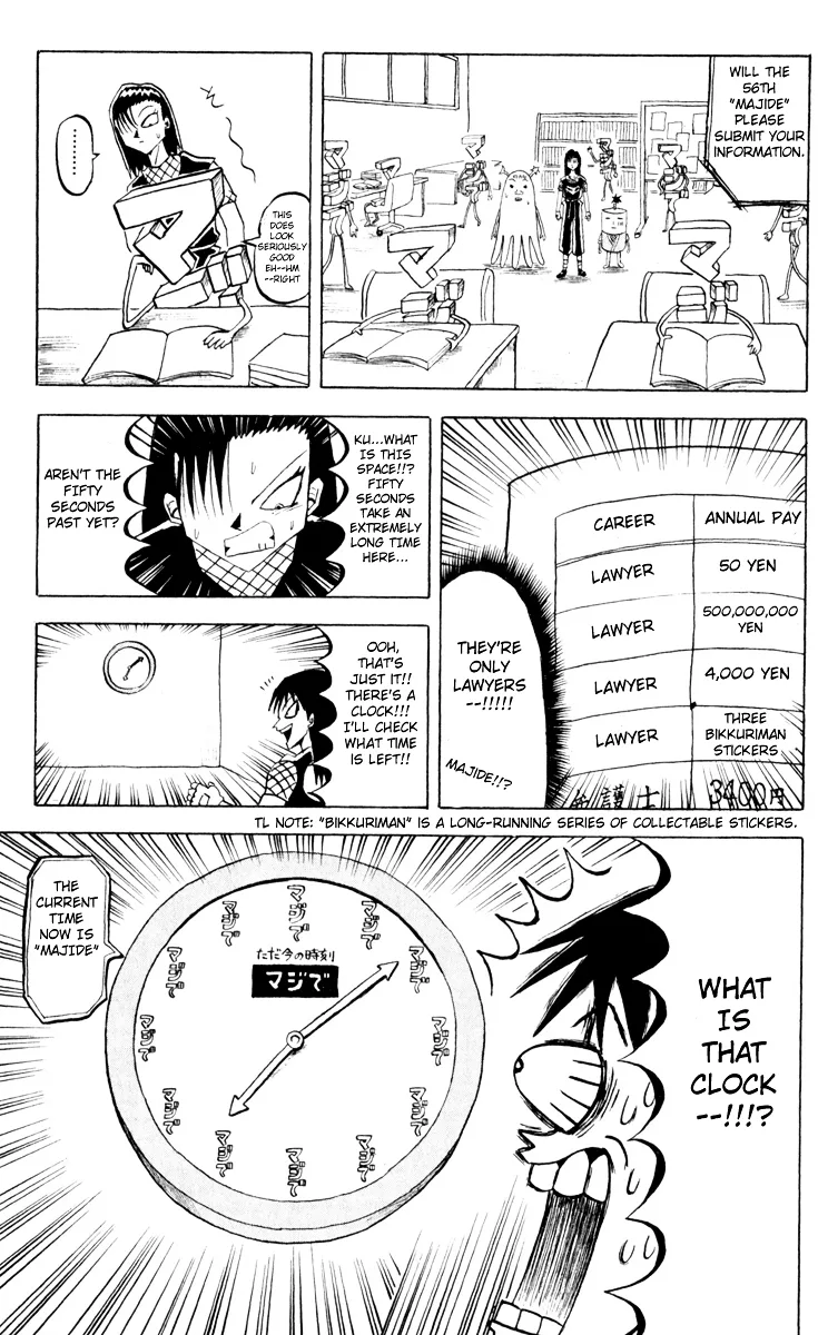 Bobobo-Bo bo-bobo Chapter 84 page 7