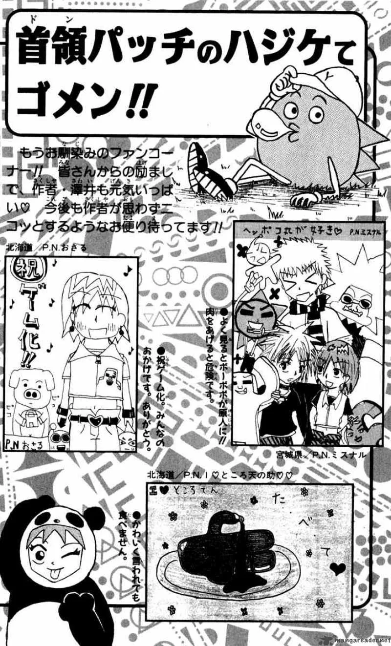 Bobobo-Bo bo-bobo Chapter 87 page 18