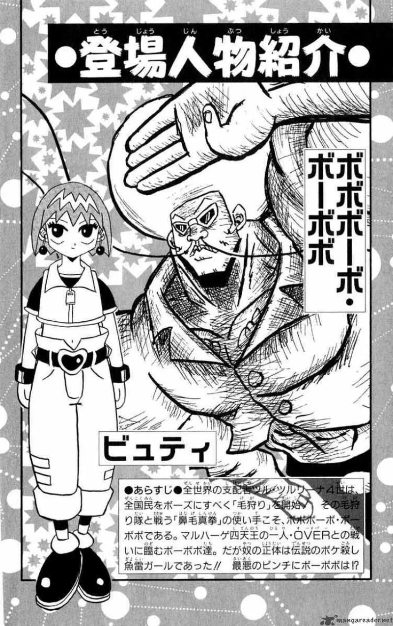 Bobobo-Bo bo-bobo Chapter 88 page 3
