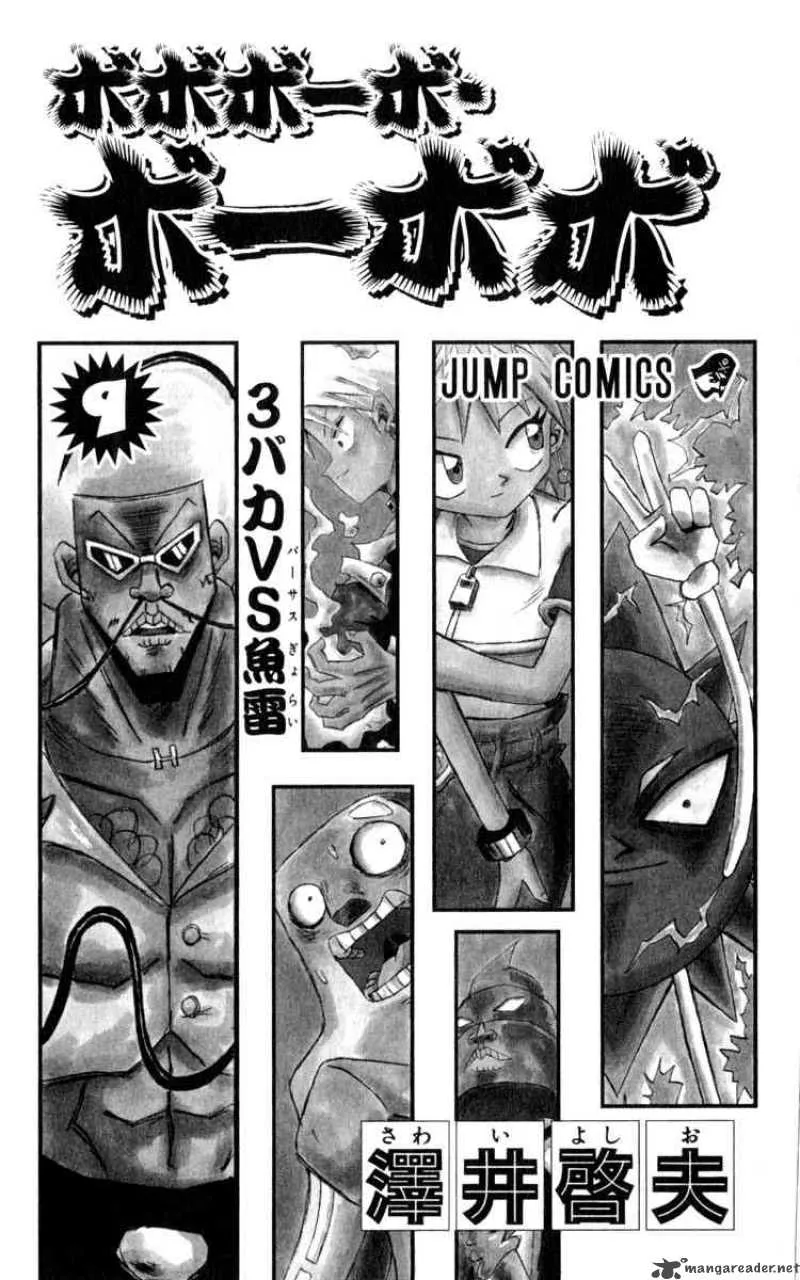 Bobobo-Bo bo-bobo Chapter 88 page 2