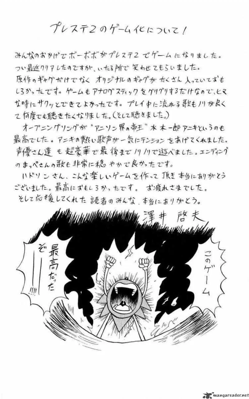Bobobo-Bo bo-bobo Chapter 88 page 21