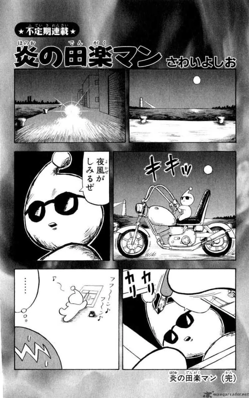 Bobobo-Bo bo-bobo Chapter 91 page 16