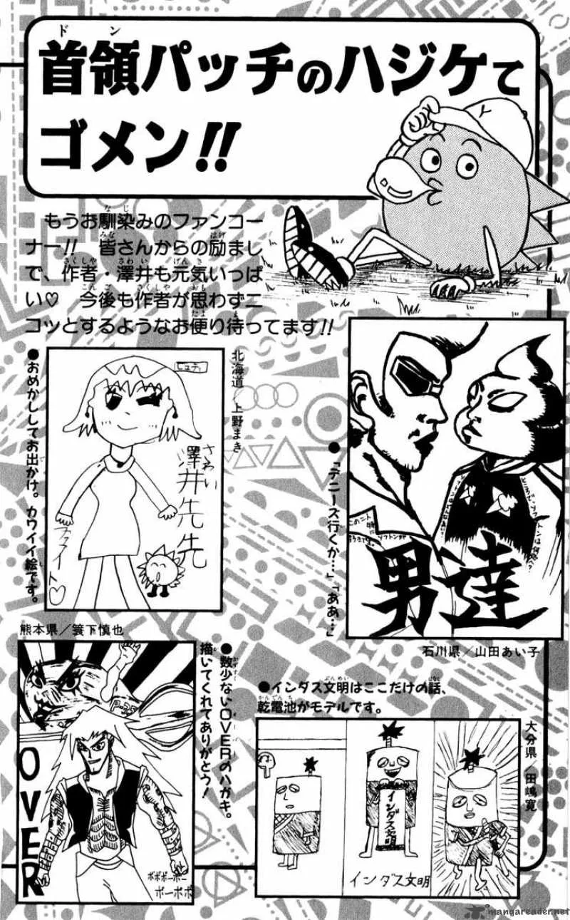 Bobobo-Bo bo-bobo Chapter 98 page 17