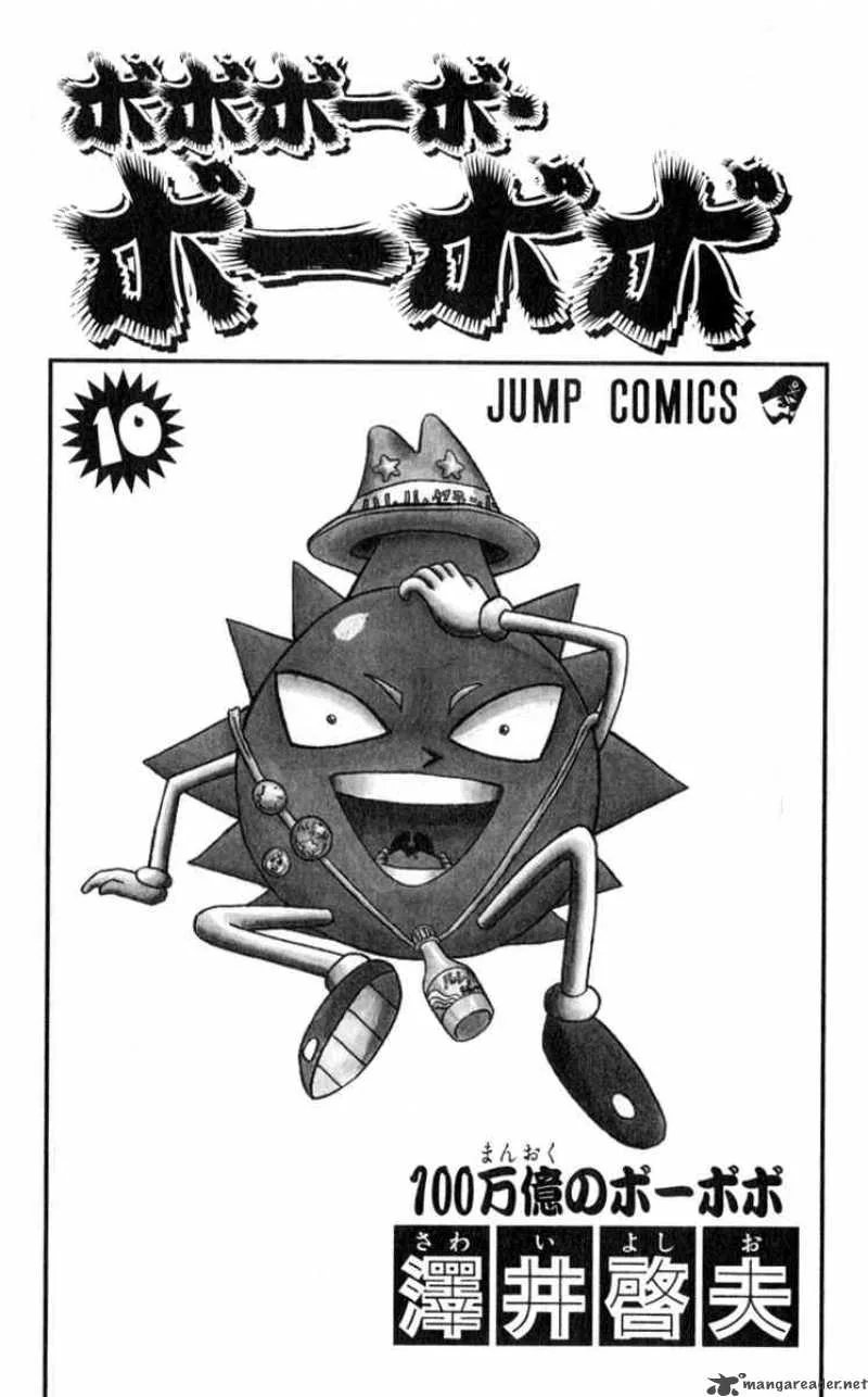 Bobobo-Bo bo-bobo Chapter 99 page 2