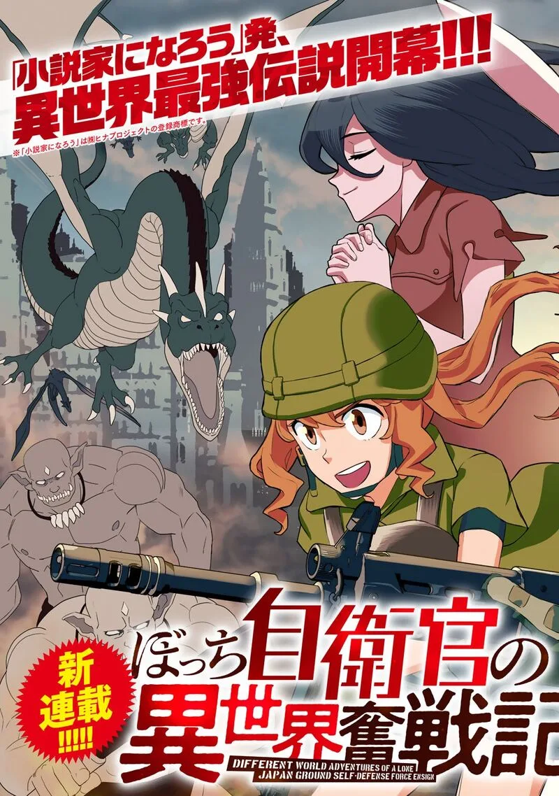 Bocchi Jieikan no Isekai Funsenki Chapter 1 page 4