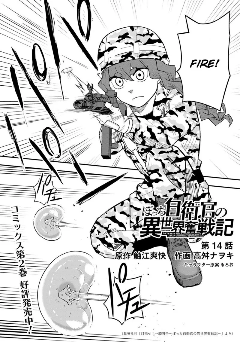 Bocchi Jieikan no Isekai Funsenki Chapter 14 page 3