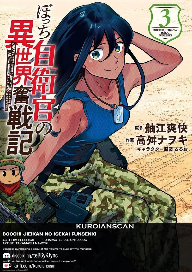 Bocchi Jieikan no Isekai Funsenki Chapter 16 page 1