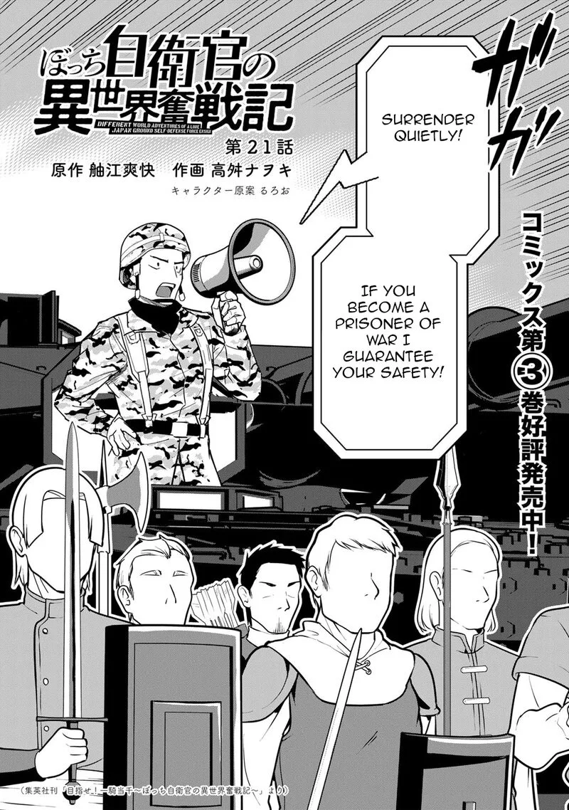 Bocchi Jieikan no Isekai Funsenki Chapter 21 page 3