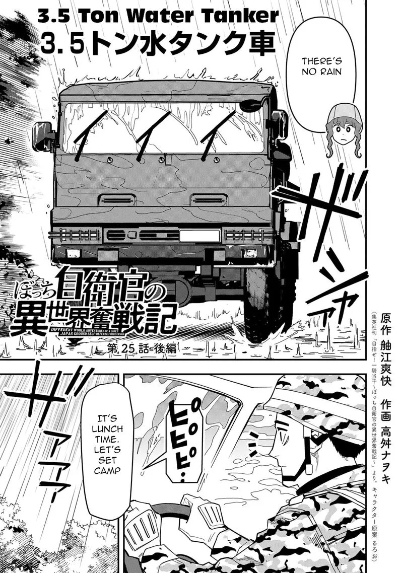 Bocchi Jieikan no Isekai Funsenki Chapter 25 page 14