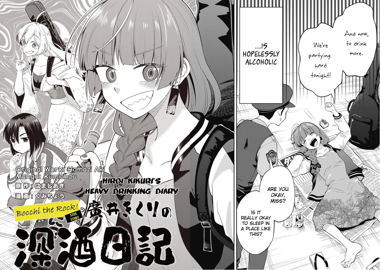 Bocchi the Rock! Gaiden - Hiroi Kikuri no Fukazake Nikki Chapter 1 page 3