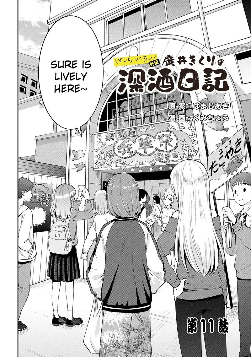 Bocchi the Rock! Gaiden - Hiroi Kikuri no Fukazake Nikki Chapter 11 page 2