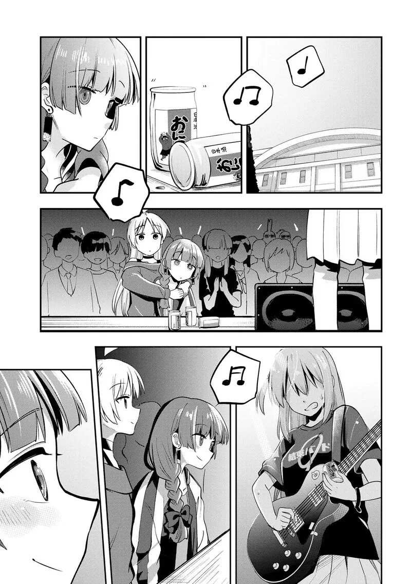 Bocchi the Rock! Gaiden - Hiroi Kikuri no Fukazake Nikki Chapter 11 page 17