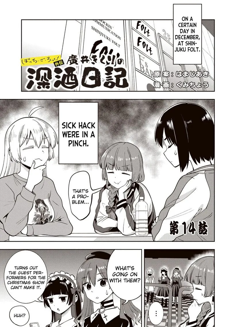 Bocchi the Rock! Gaiden - Hiroi Kikuri no Fukazake Nikki Chapter 14 page 1