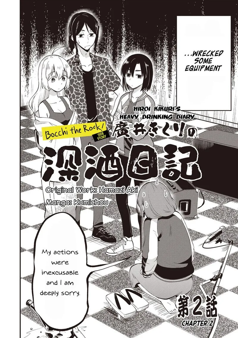 Bocchi the Rock! Gaiden - Hiroi Kikuri no Fukazake Nikki Chapter 2 page 2
