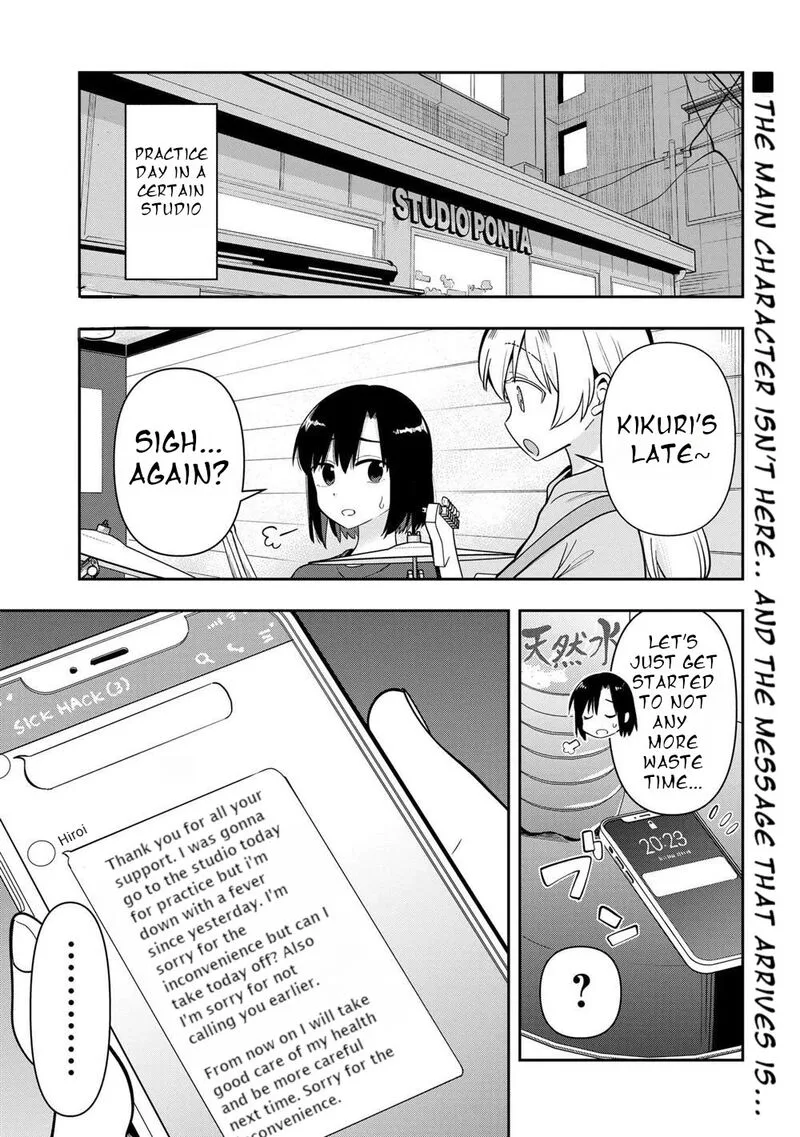 Bocchi the Rock! Gaiden - Hiroi Kikuri no Fukazake Nikki Chapter 20 page 1