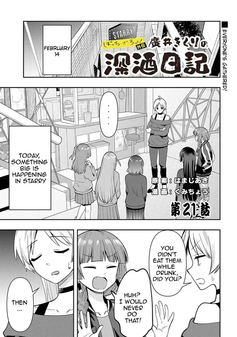 Bocchi the Rock! Gaiden - Hiroi Kikuri no Fukazake Nikki Chapter 21 page 1