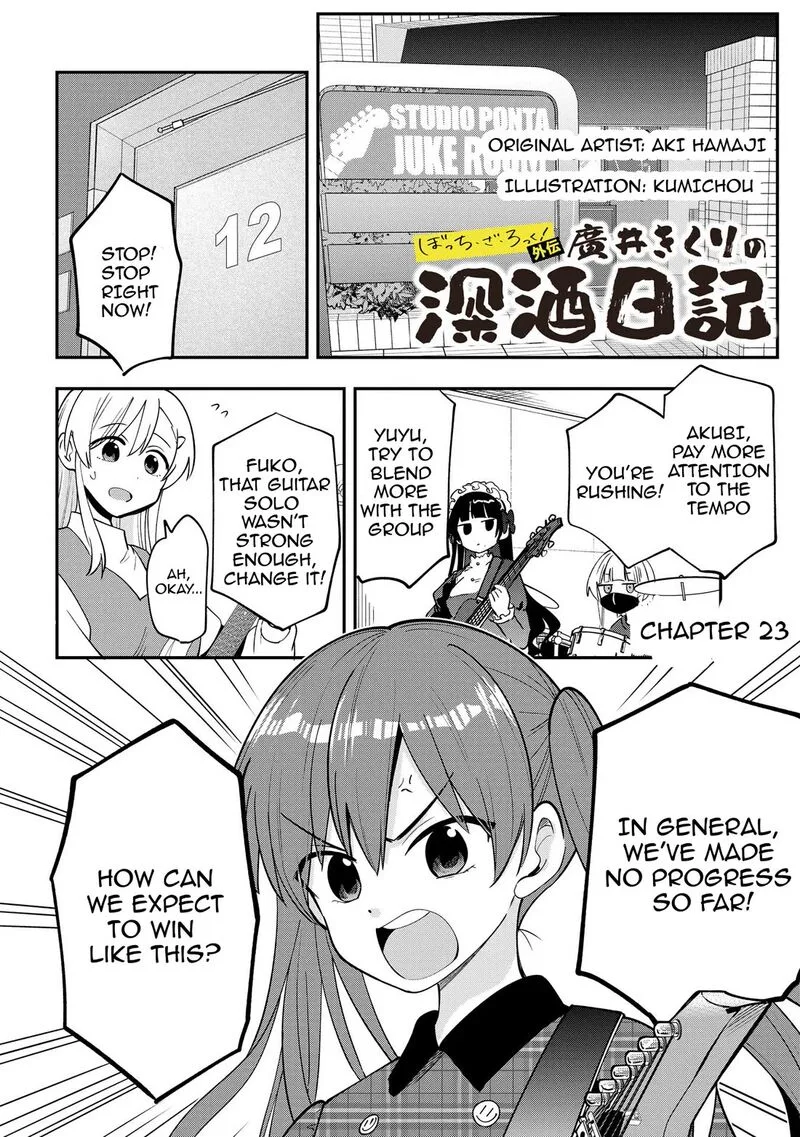 Bocchi the Rock! Gaiden - Hiroi Kikuri no Fukazake Nikki Chapter 23 page 1