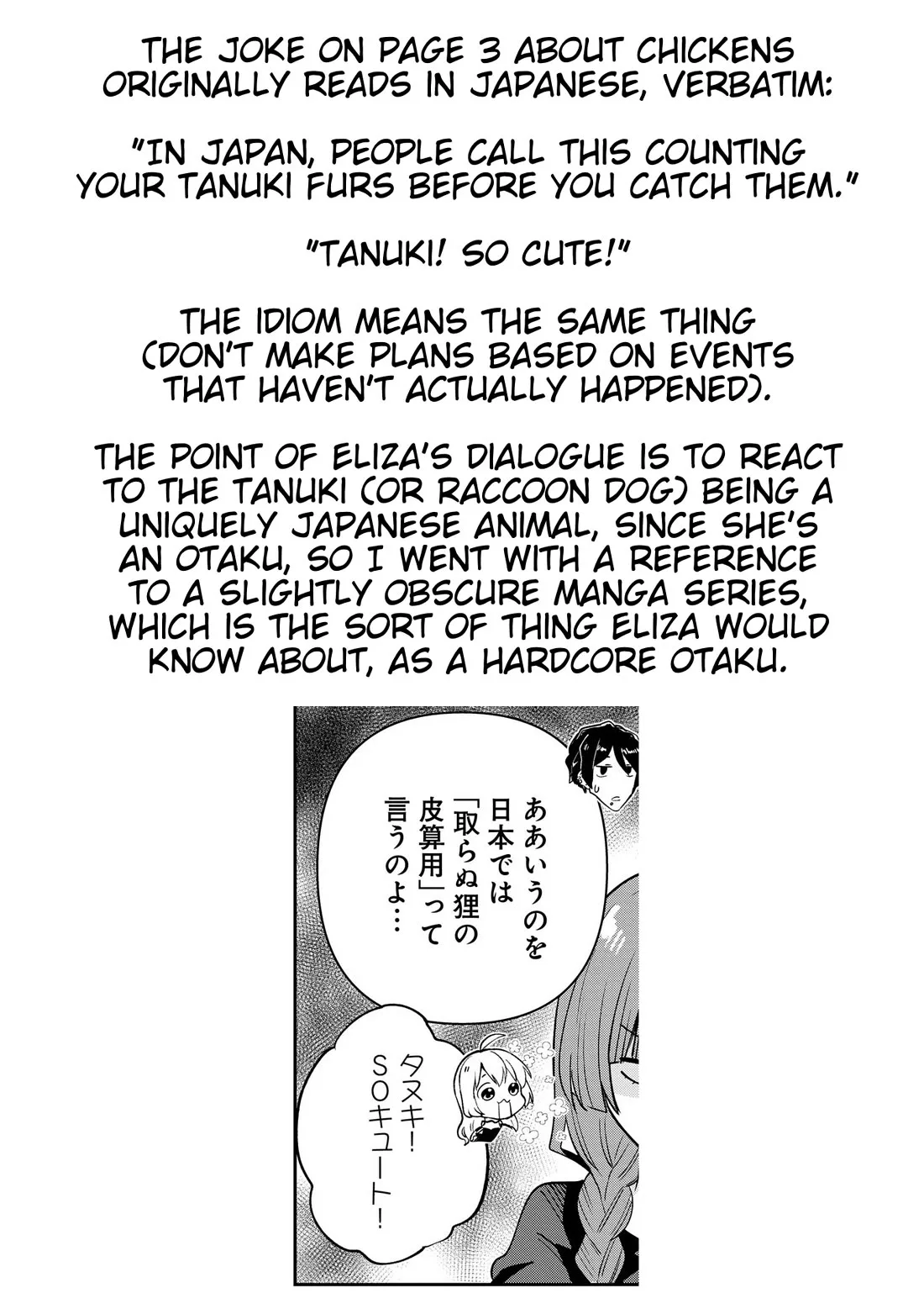 Bocchi the Rock! Gaiden - Hiroi Kikuri no Fukazake Nikki Chapter 30 page 19