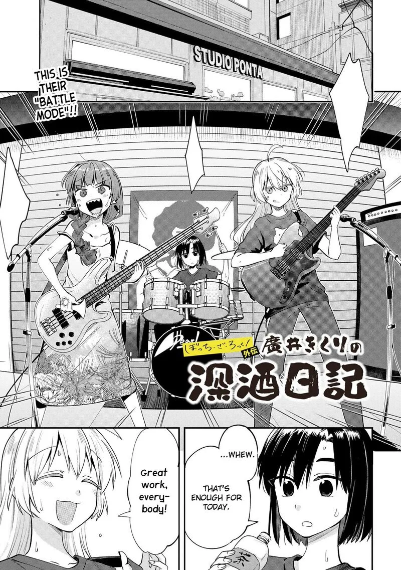 Bocchi the Rock! Gaiden - Hiroi Kikuri no Fukazake Nikki Chapter 7 page 1