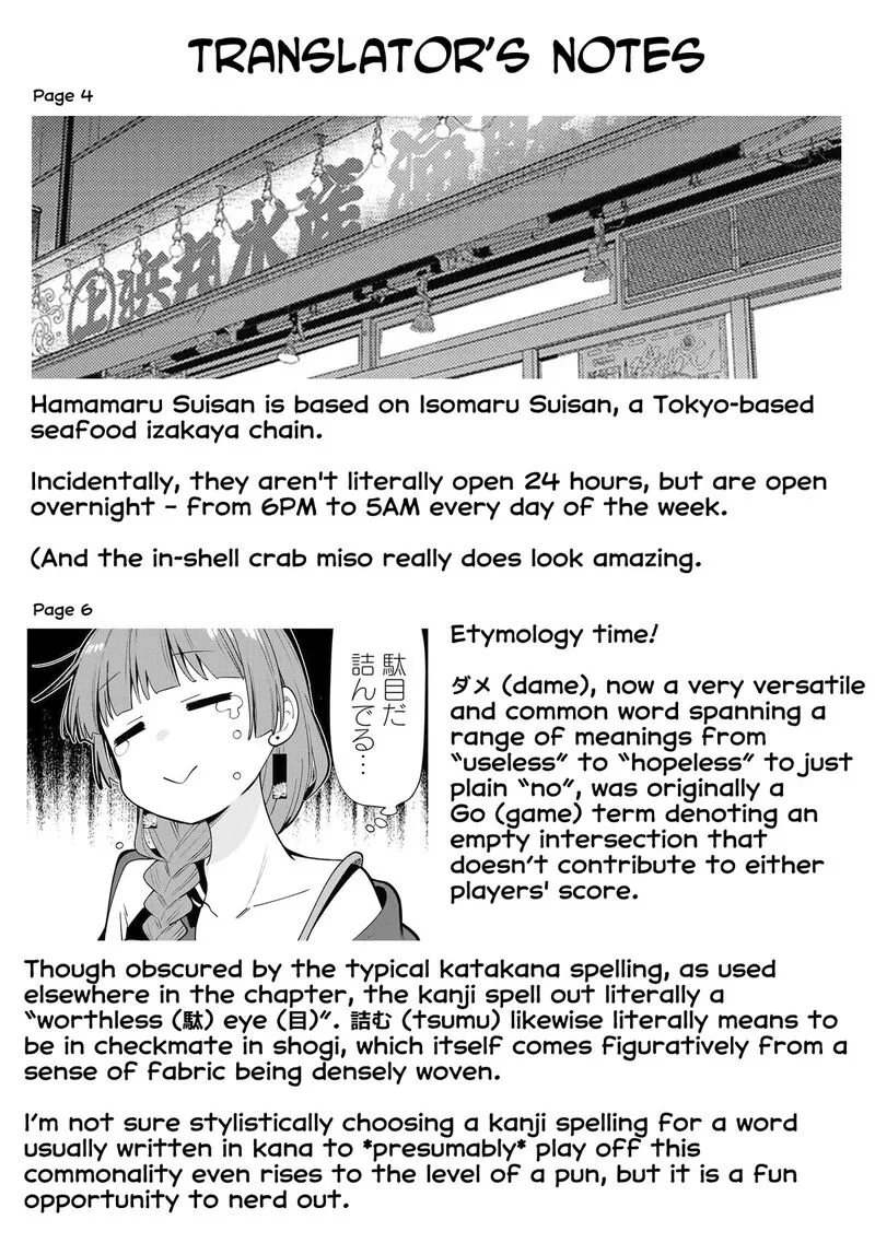 Bocchi the Rock! Gaiden - Hiroi Kikuri no Fukazake Nikki Chapter 8 page 20
