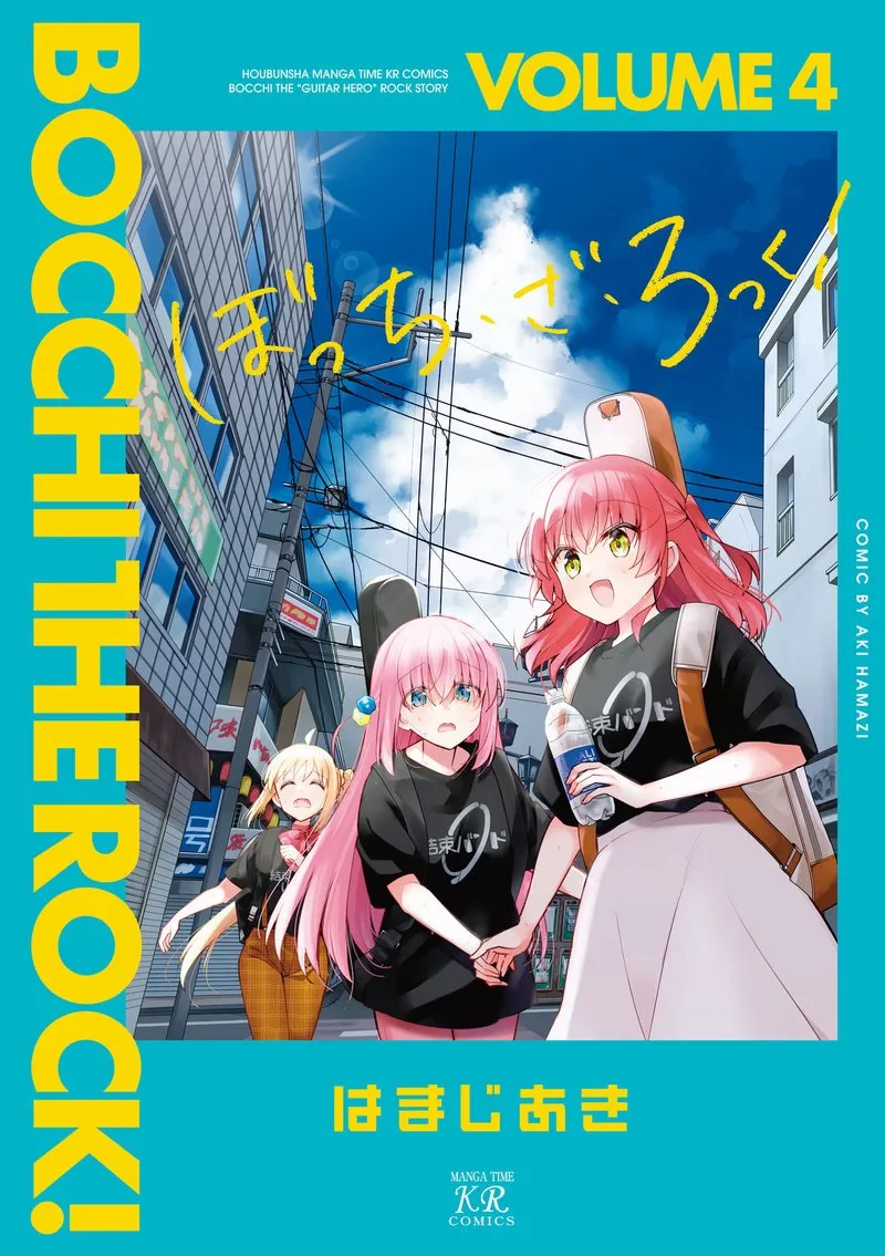 Bocchi the Rock! Chapter 50.5 page 5