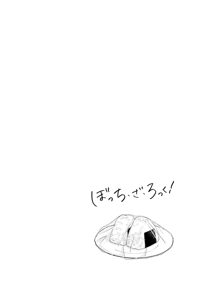 Bocchi the Rock! Chapter 51 page 17