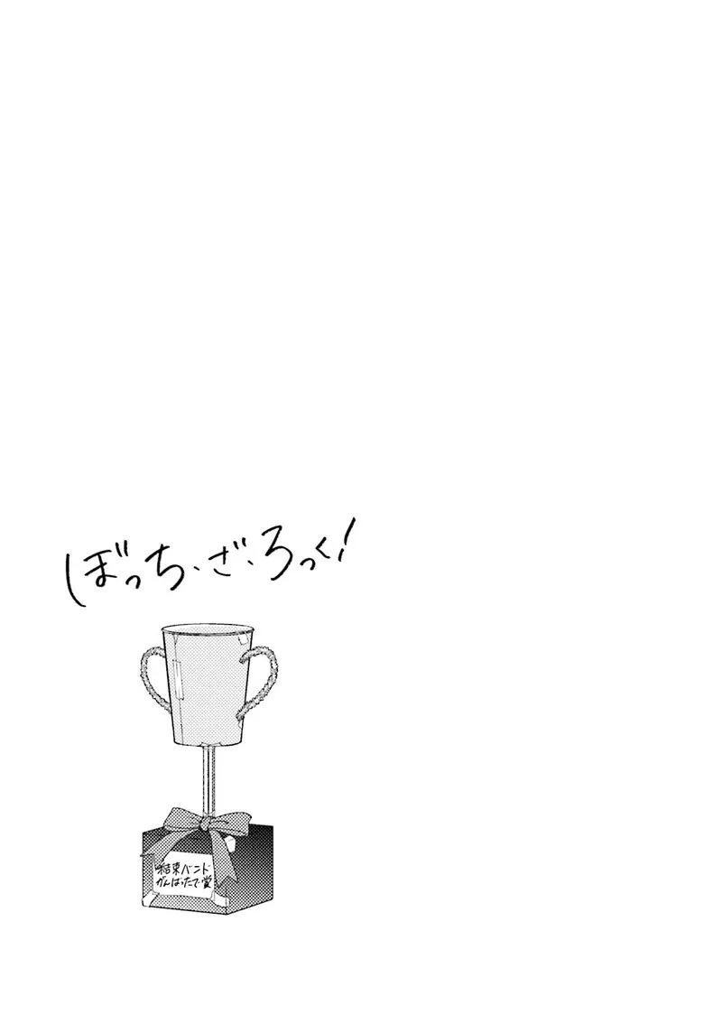 Bocchi the Rock! Chapter 53 page 9