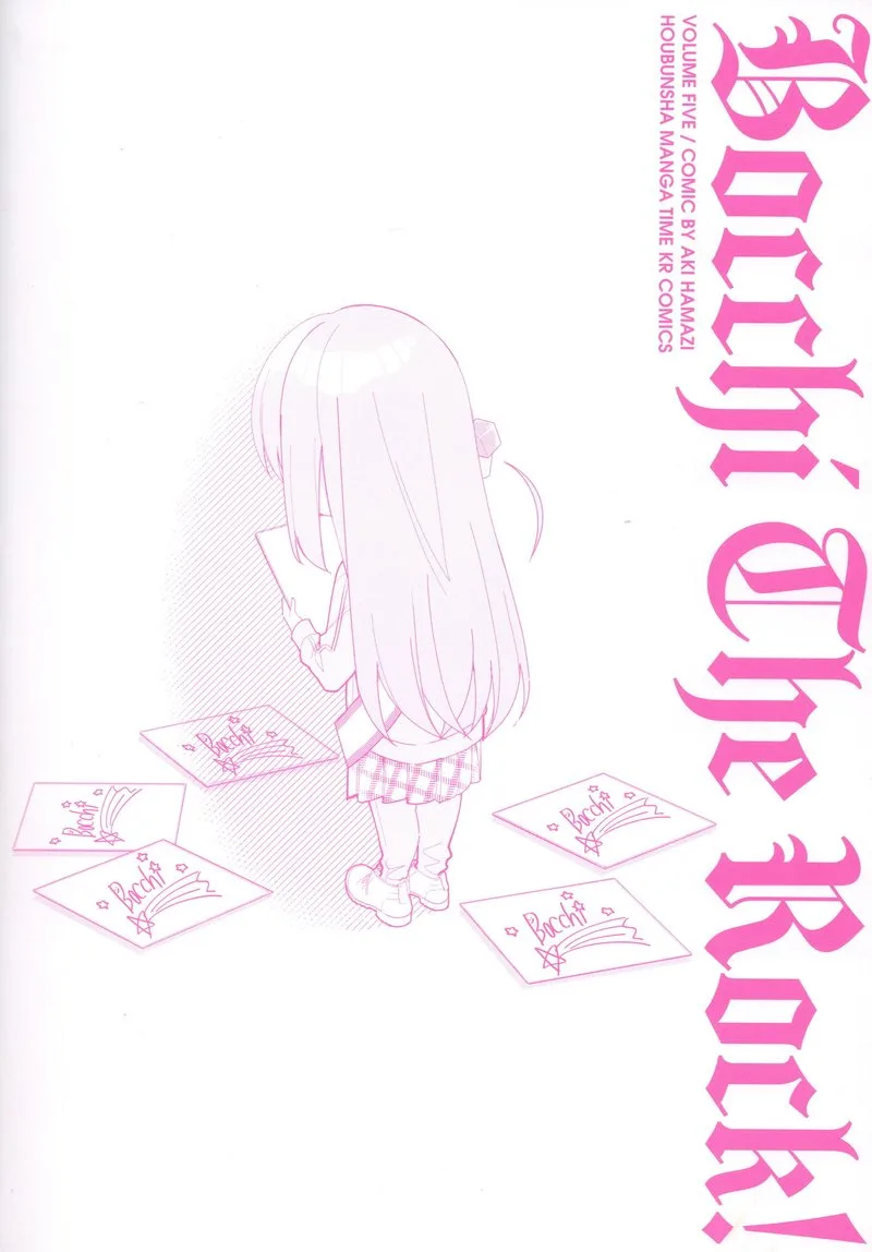 Bocchi the Rock! Chapter 57.9 page 2