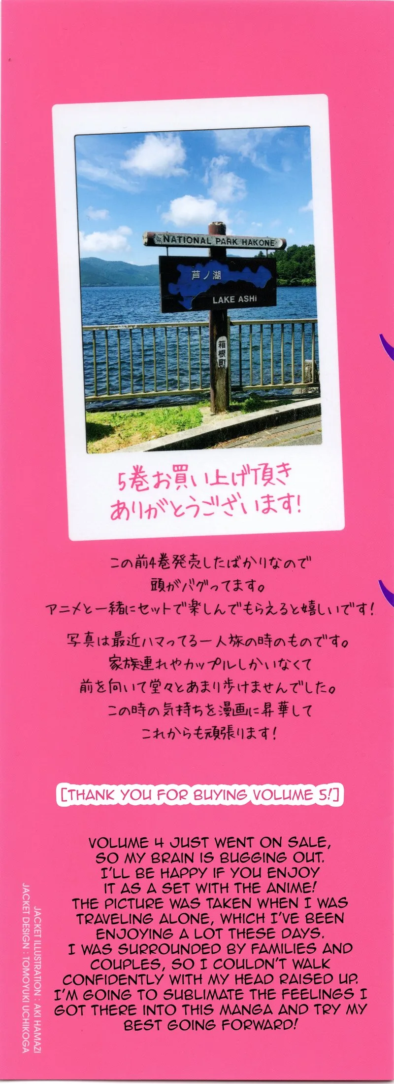 Bocchi the Rock! Chapter 57.9 page 4