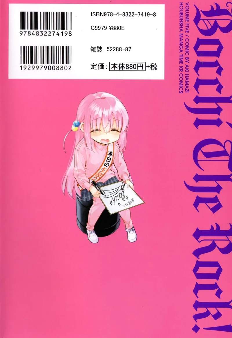 Bocchi the Rock! Chapter 57.9 page 6
