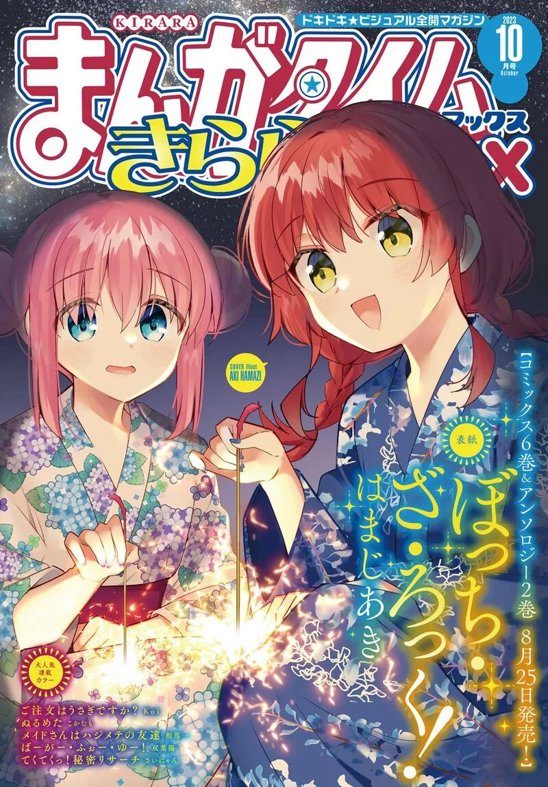 Bocchi the Rock! Chapter 69 page 1