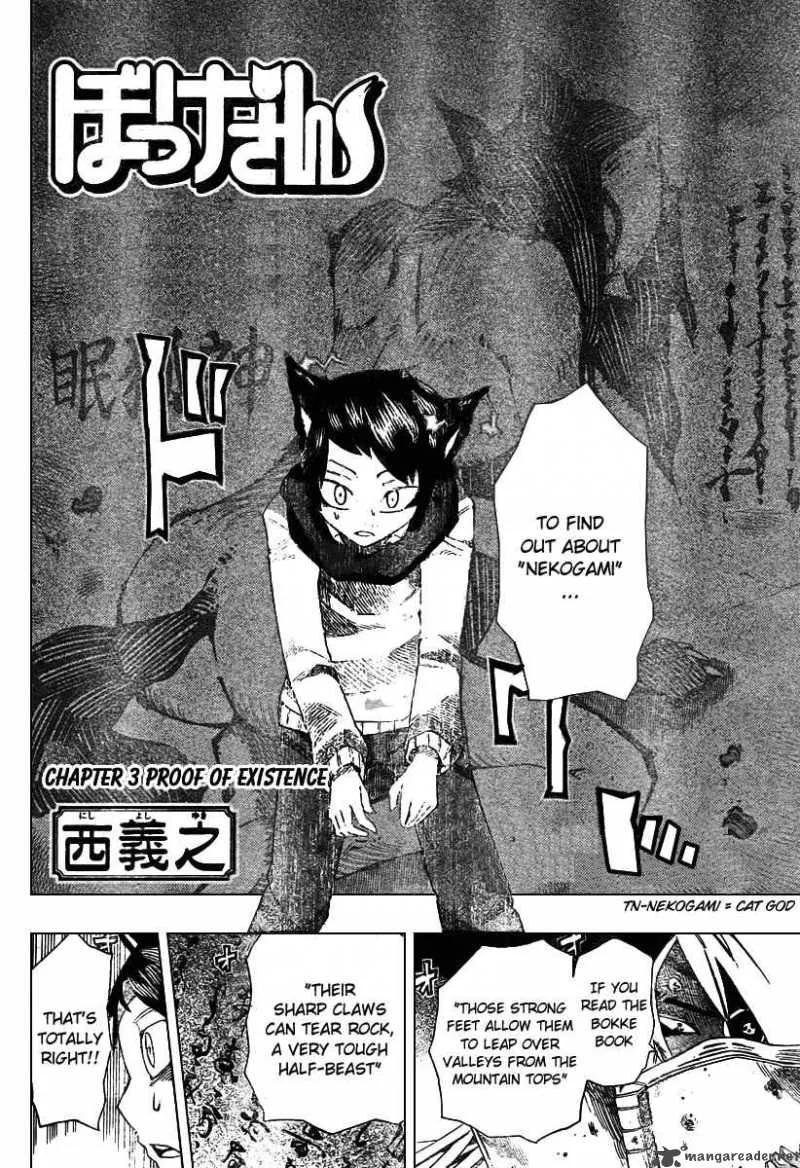 Bokkesan Chapter 3 page 2