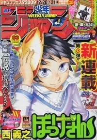 Bokkesan cover