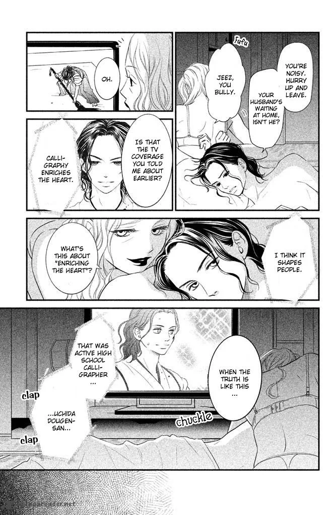 Bokkonrinri Chapter 1 page 15
