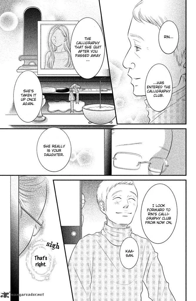Bokkonrinri Chapter 1 page 19